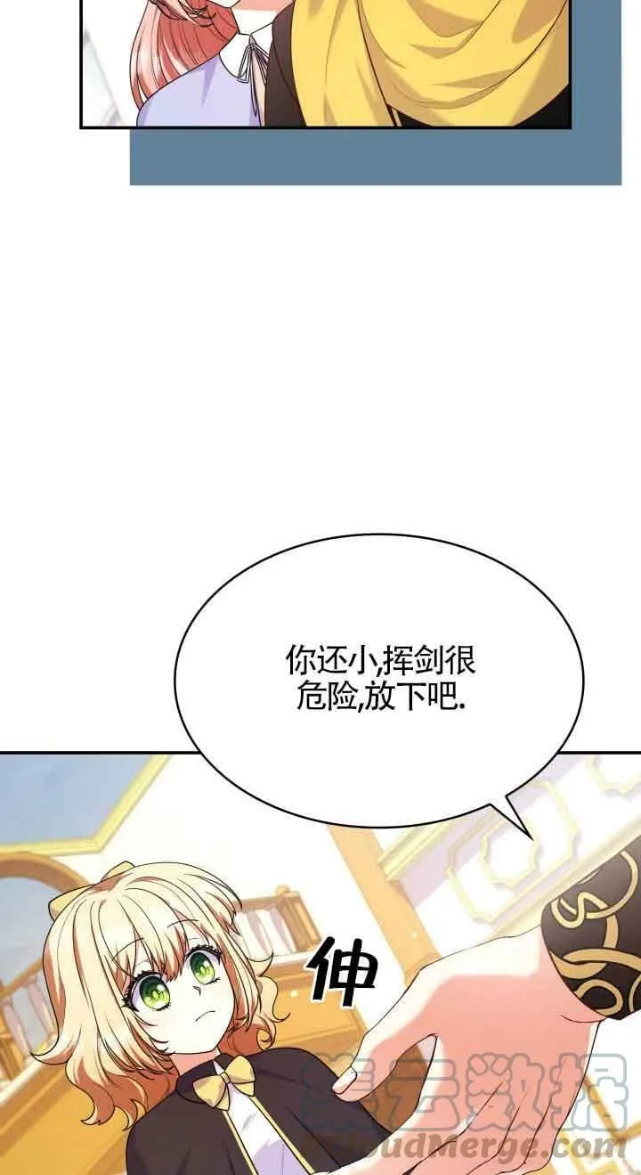 第39话 第31页