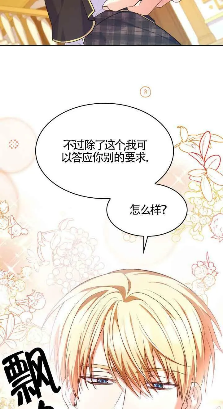 第39话 第32页