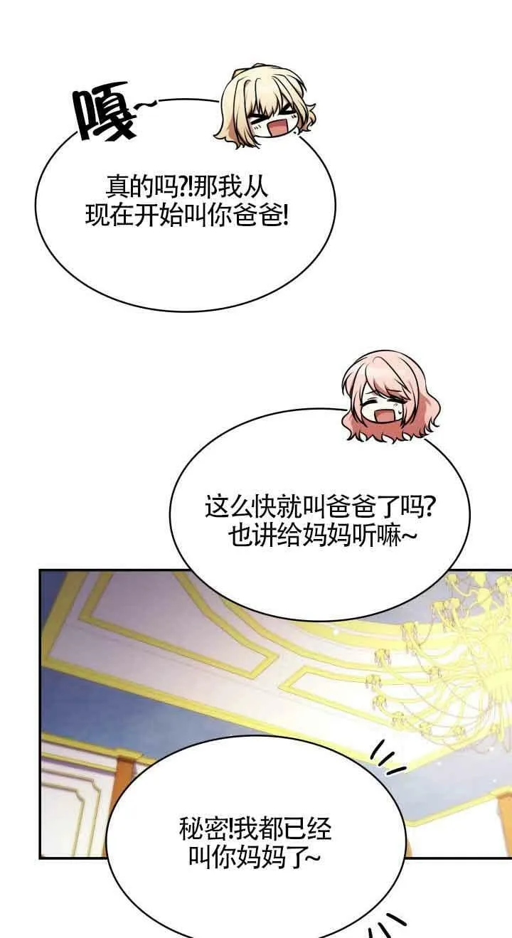 第39话 第36页