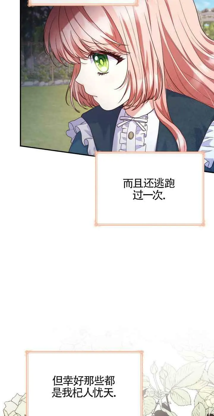 第39话 第41页