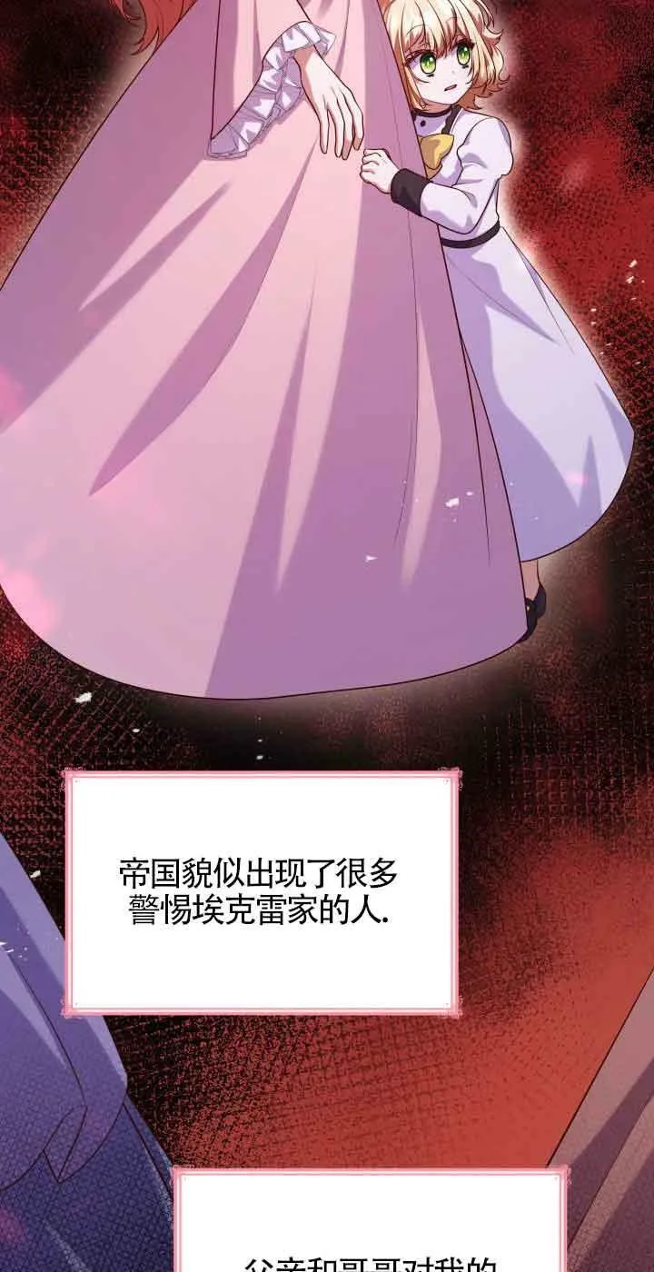 第39话 第53页