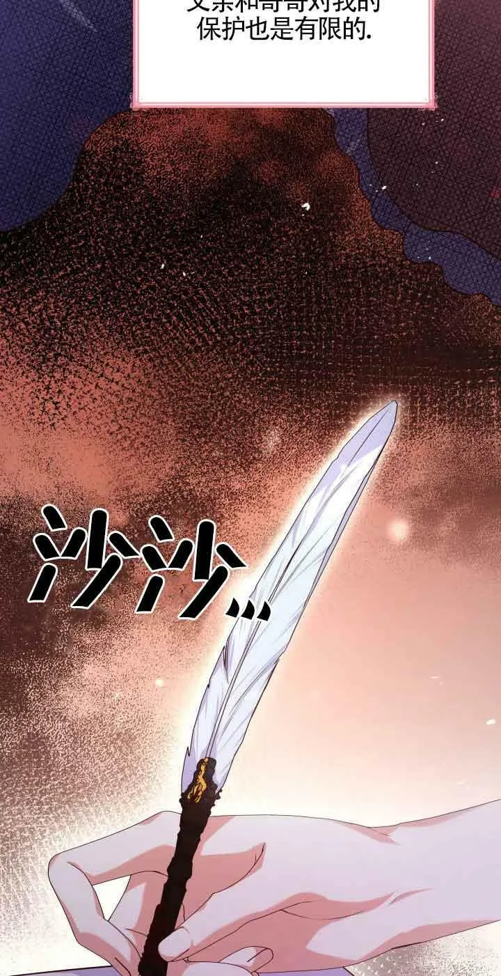 第39话 第54页