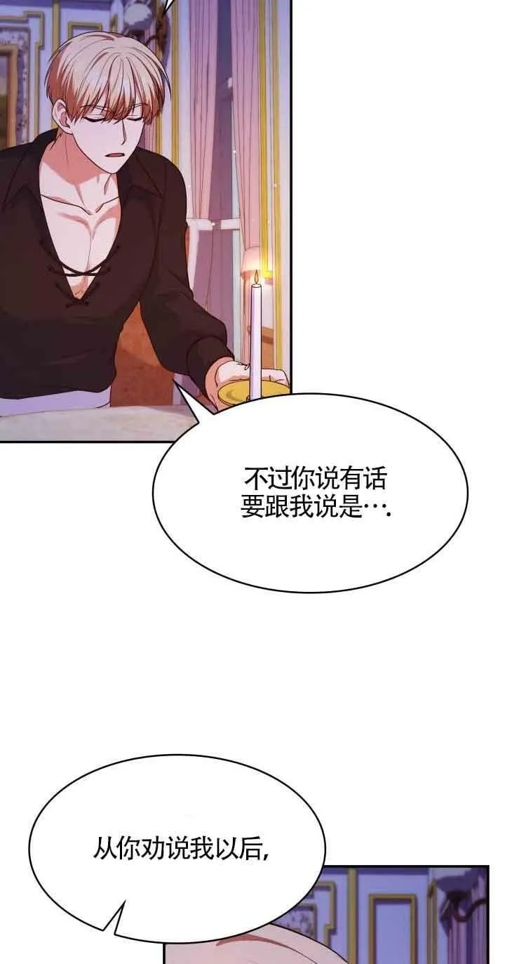 第39话 第65页