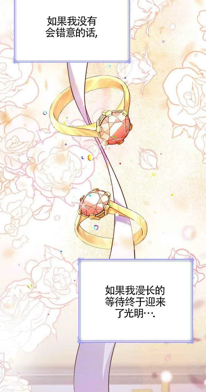 第39话 第71页