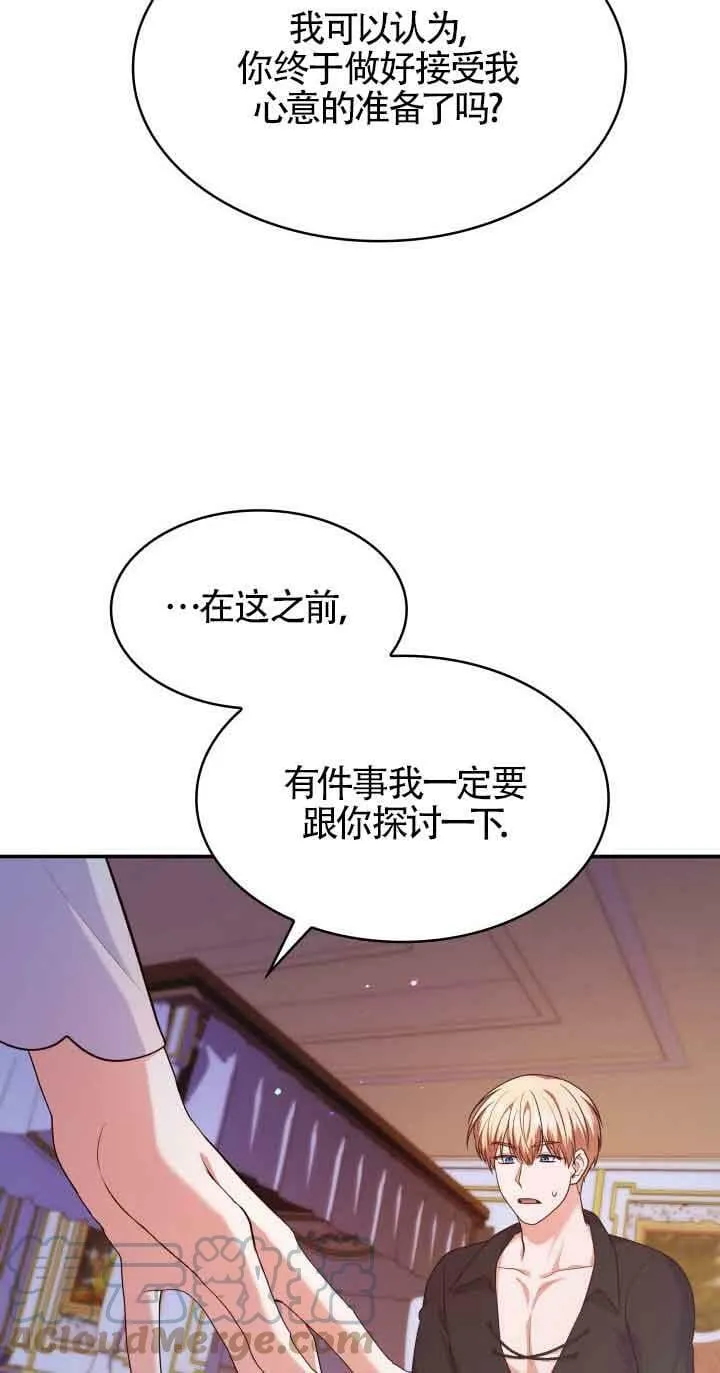 第39话 第73页