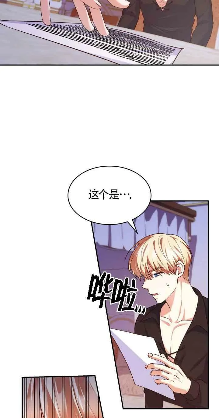 第39话 第74页