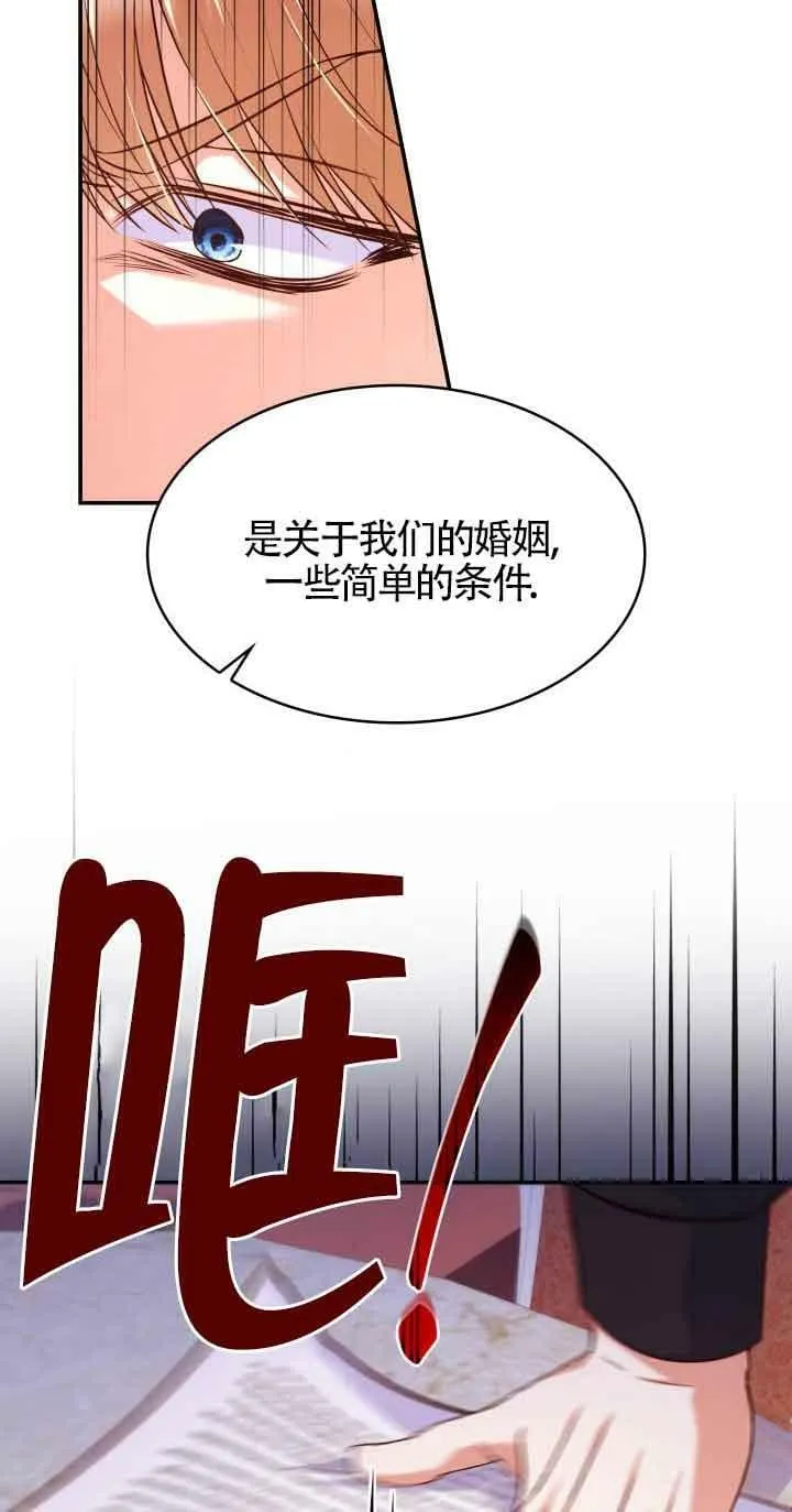 第39话 第75页