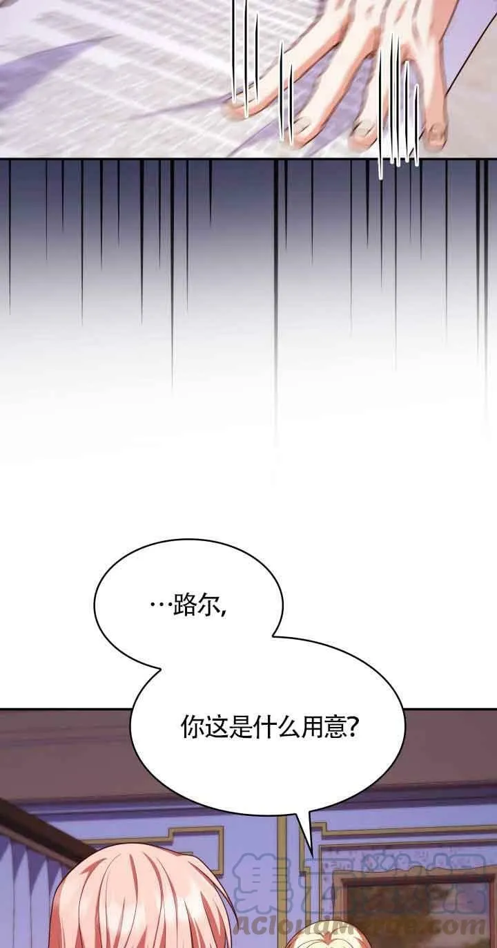 第39话 第76页