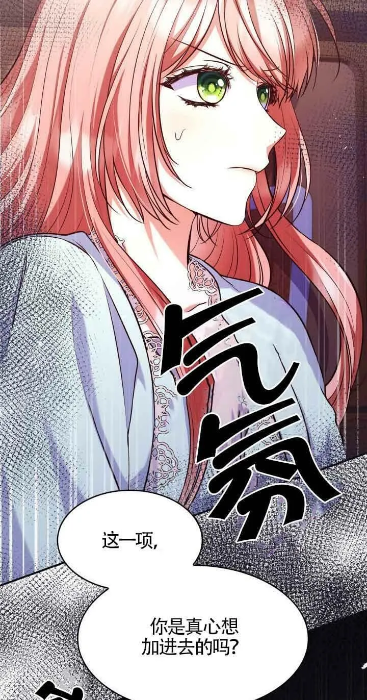 第39话 第78页