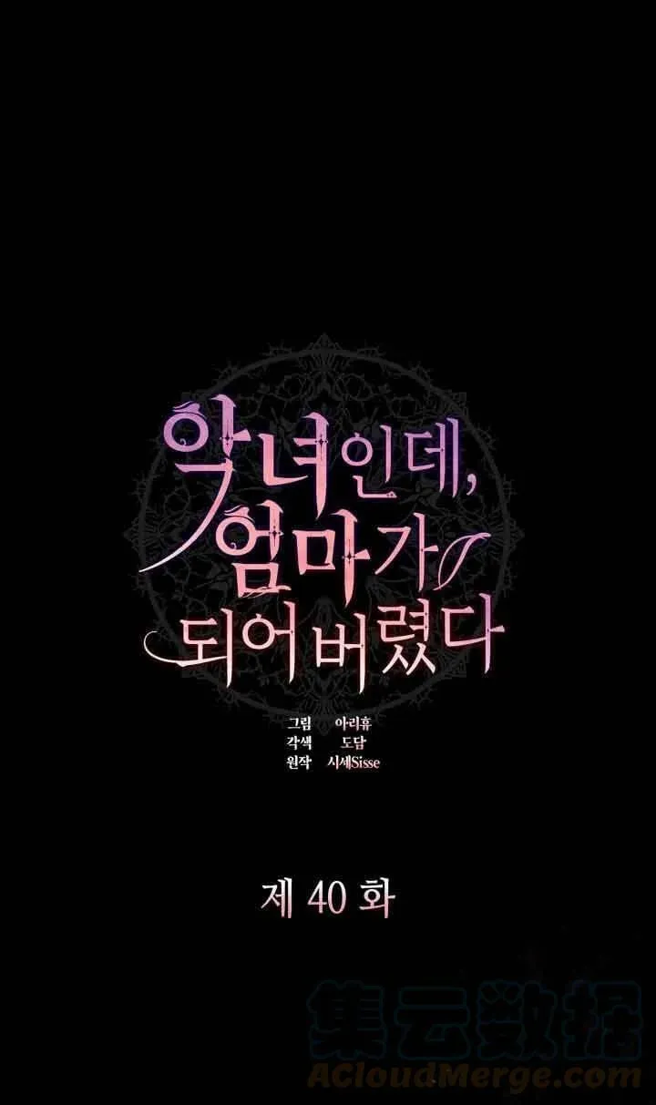 第39话 第81页