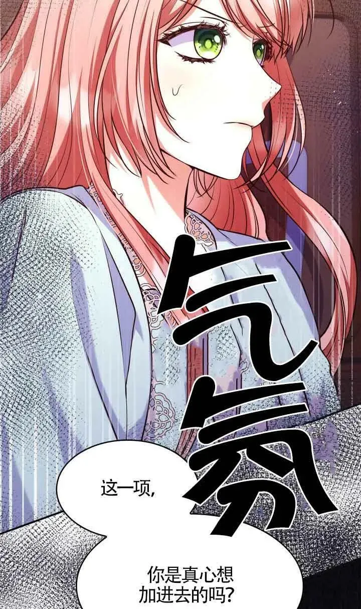 第40话 第5页