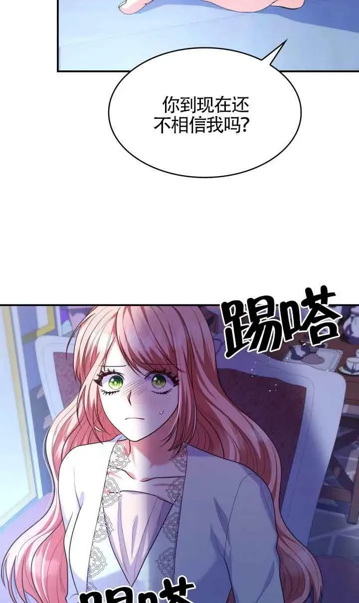 第40话 第29页