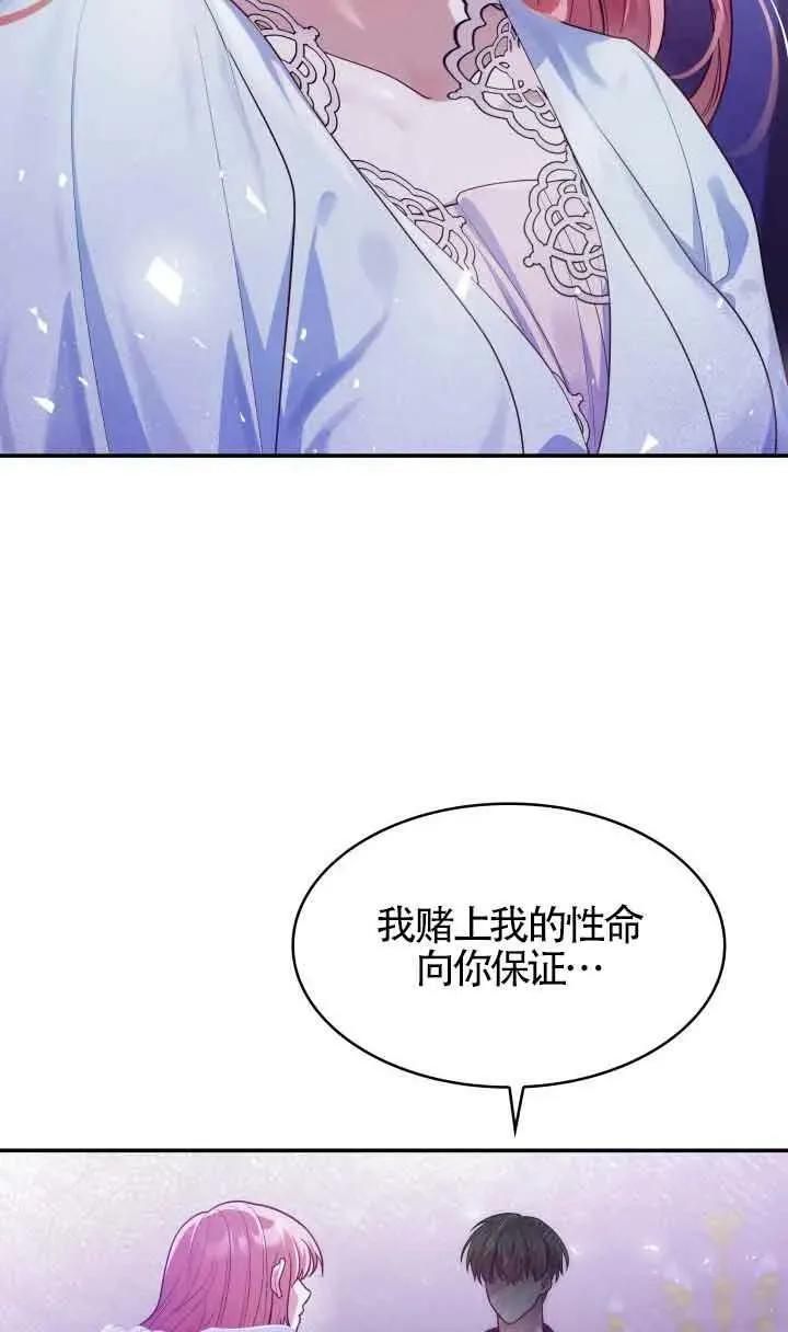 第40话 第44页