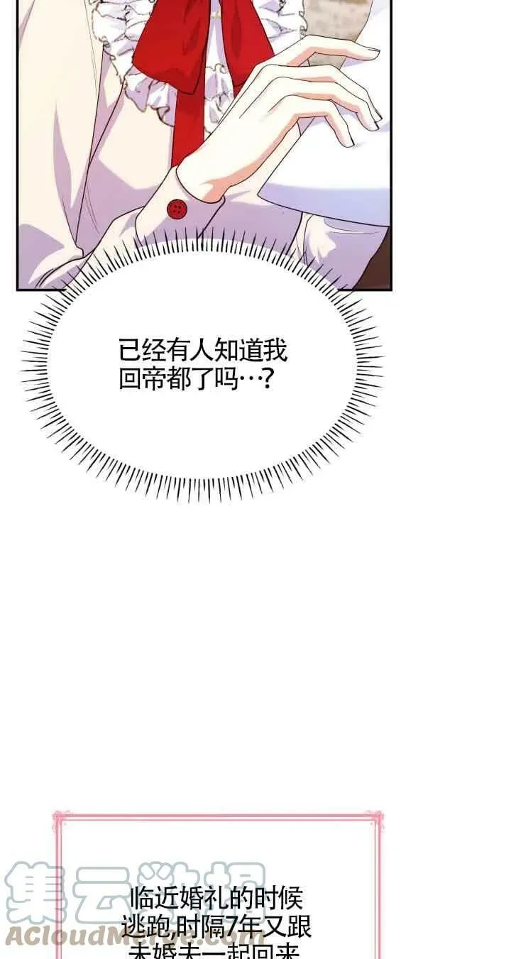 第40话 第67页