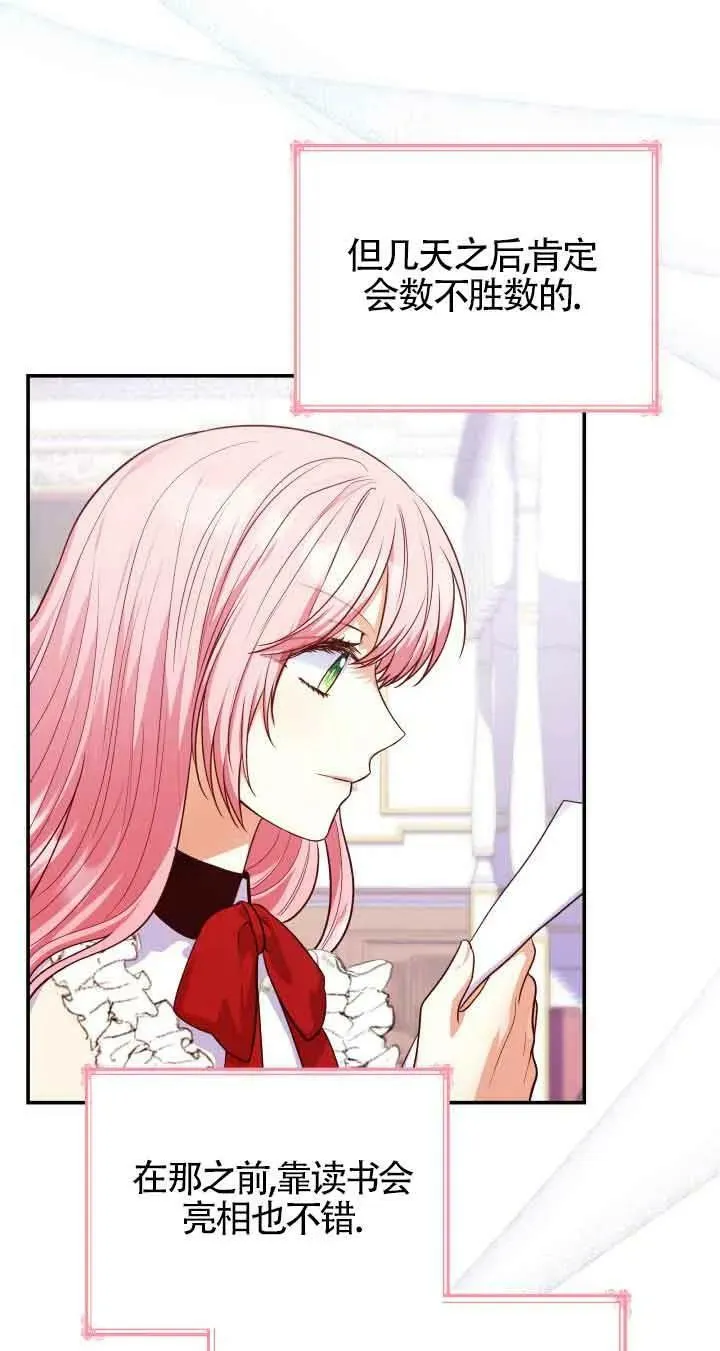第40话 第69页