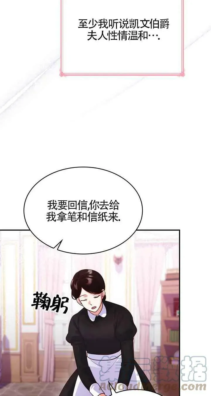 第40话 第70页