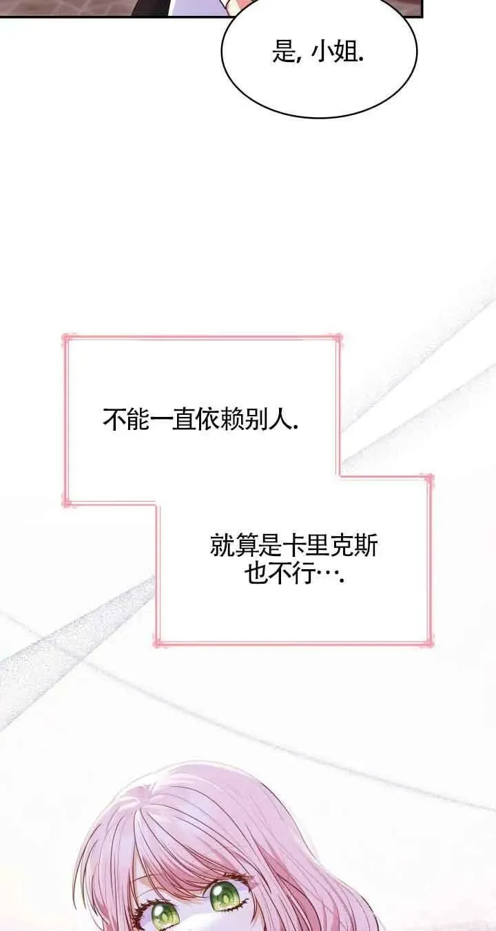 第40话 第71页
