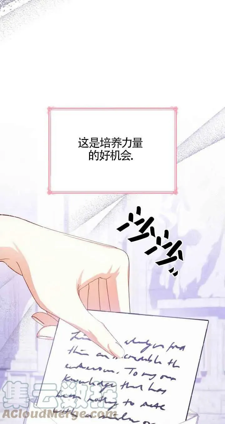 第40话 第73页