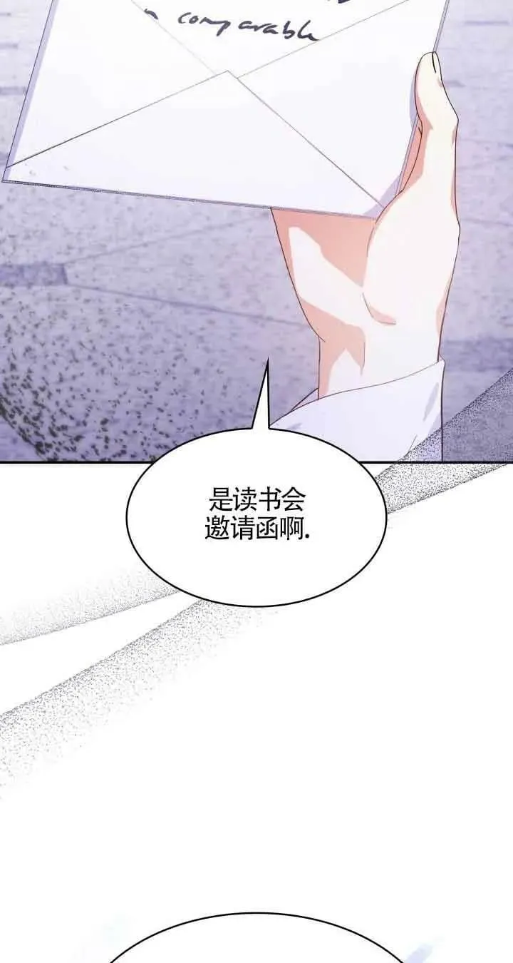 第40话 第74页