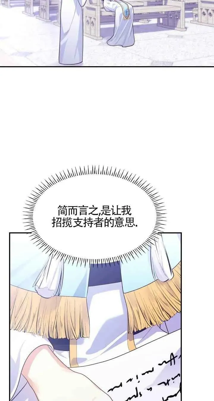 第40话 第77页