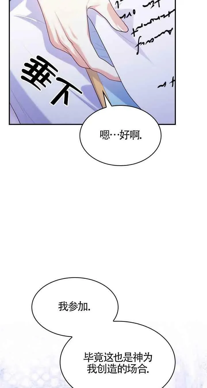 第40话 第78页
