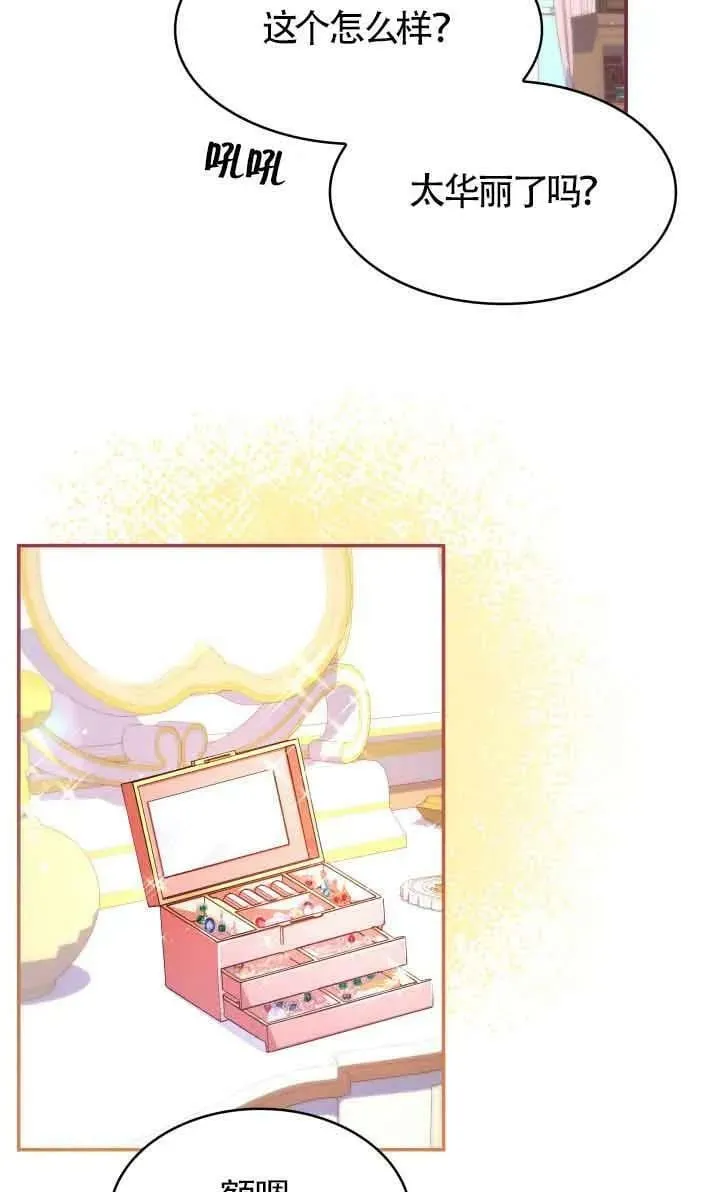 第41话 第2页