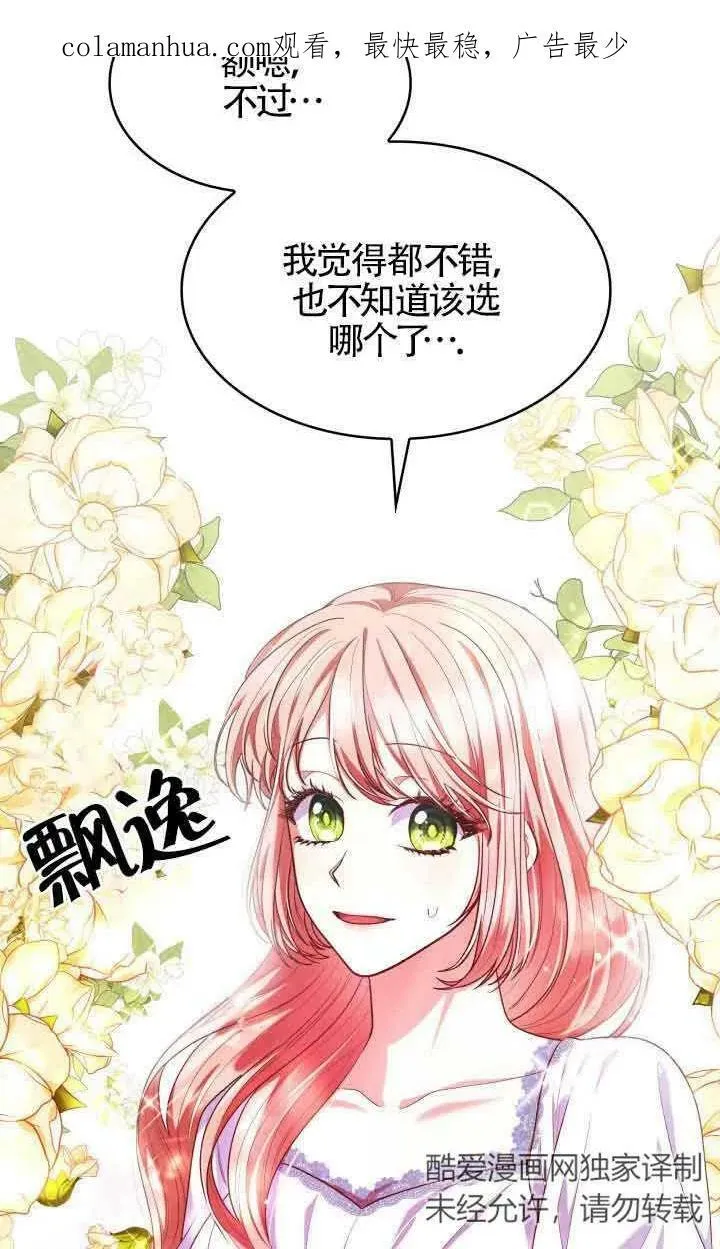 第41话 第3页