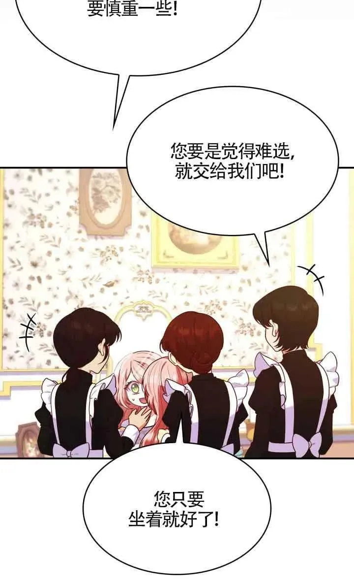 第41话 第5页