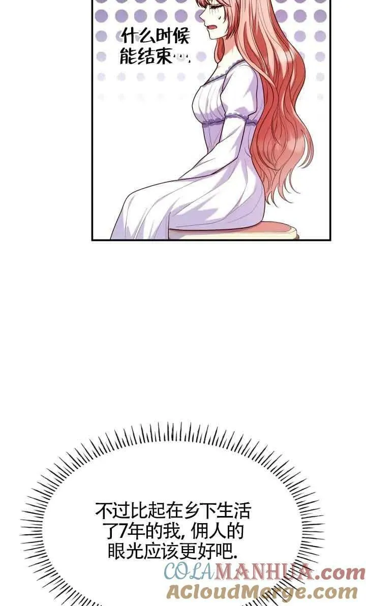第41话 第7页