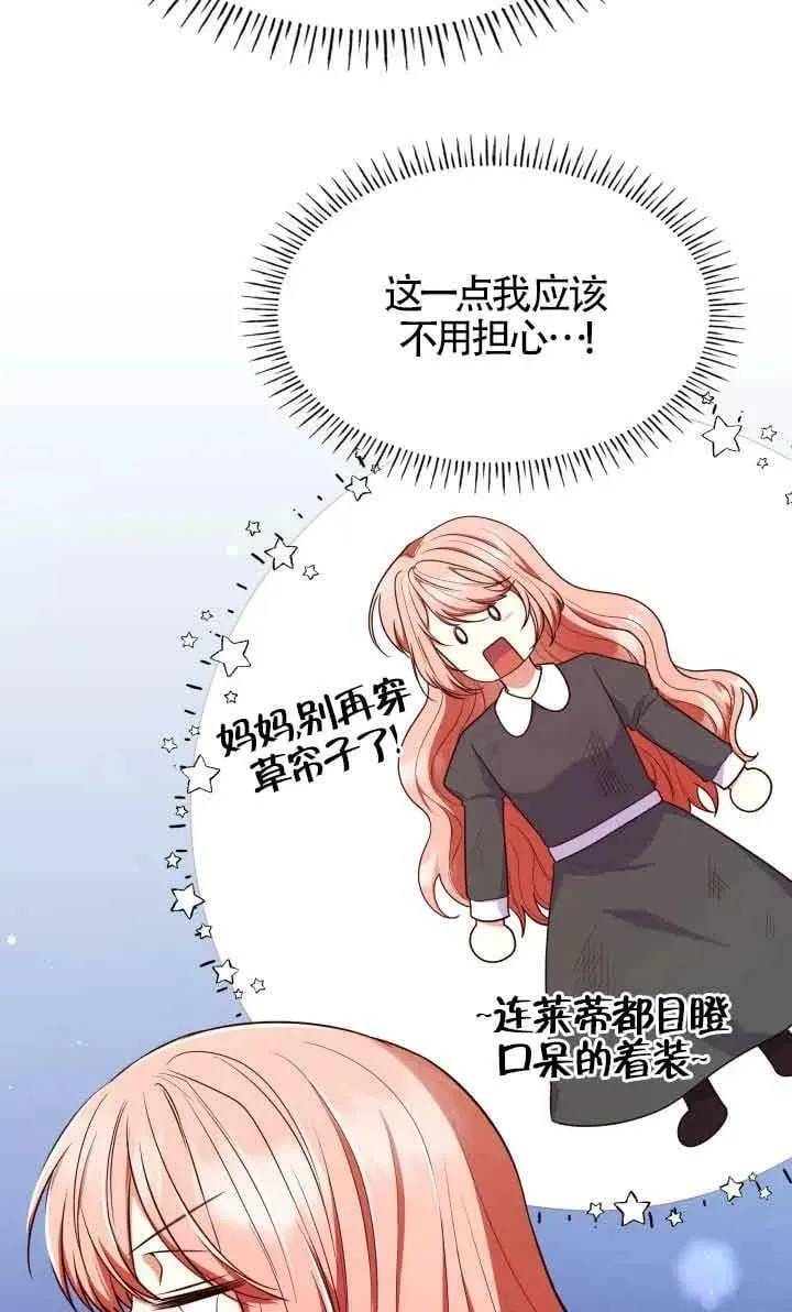 第41话 第8页