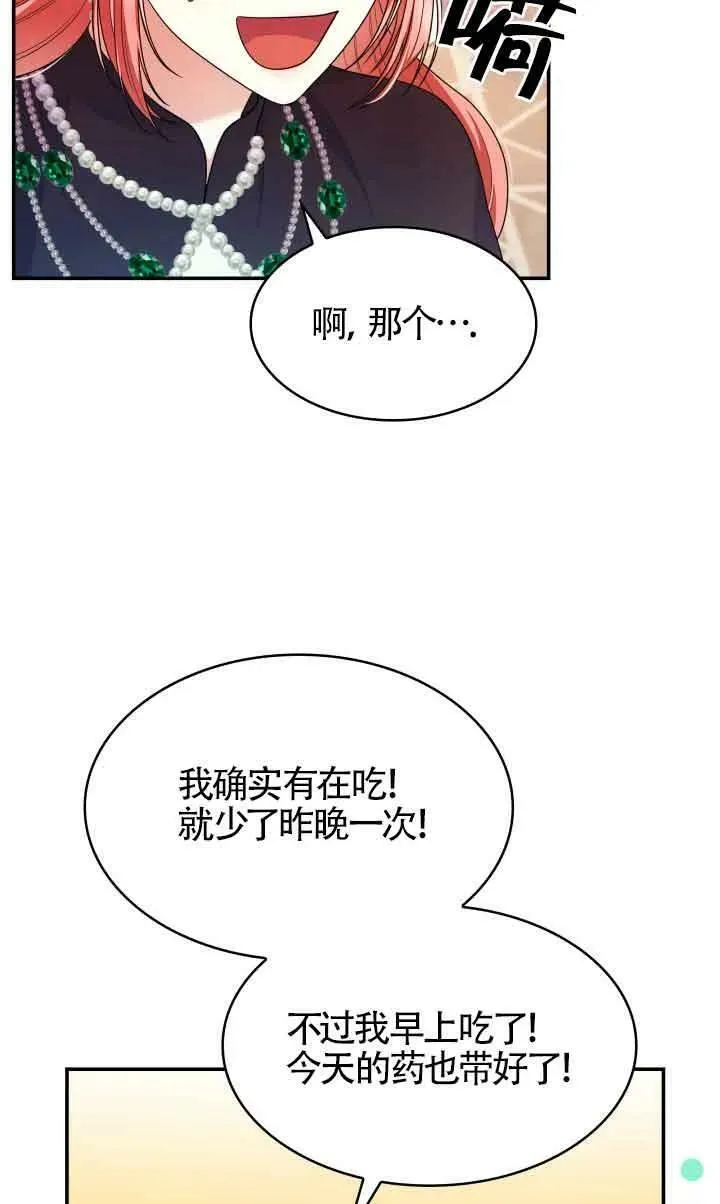 第41话 第38页