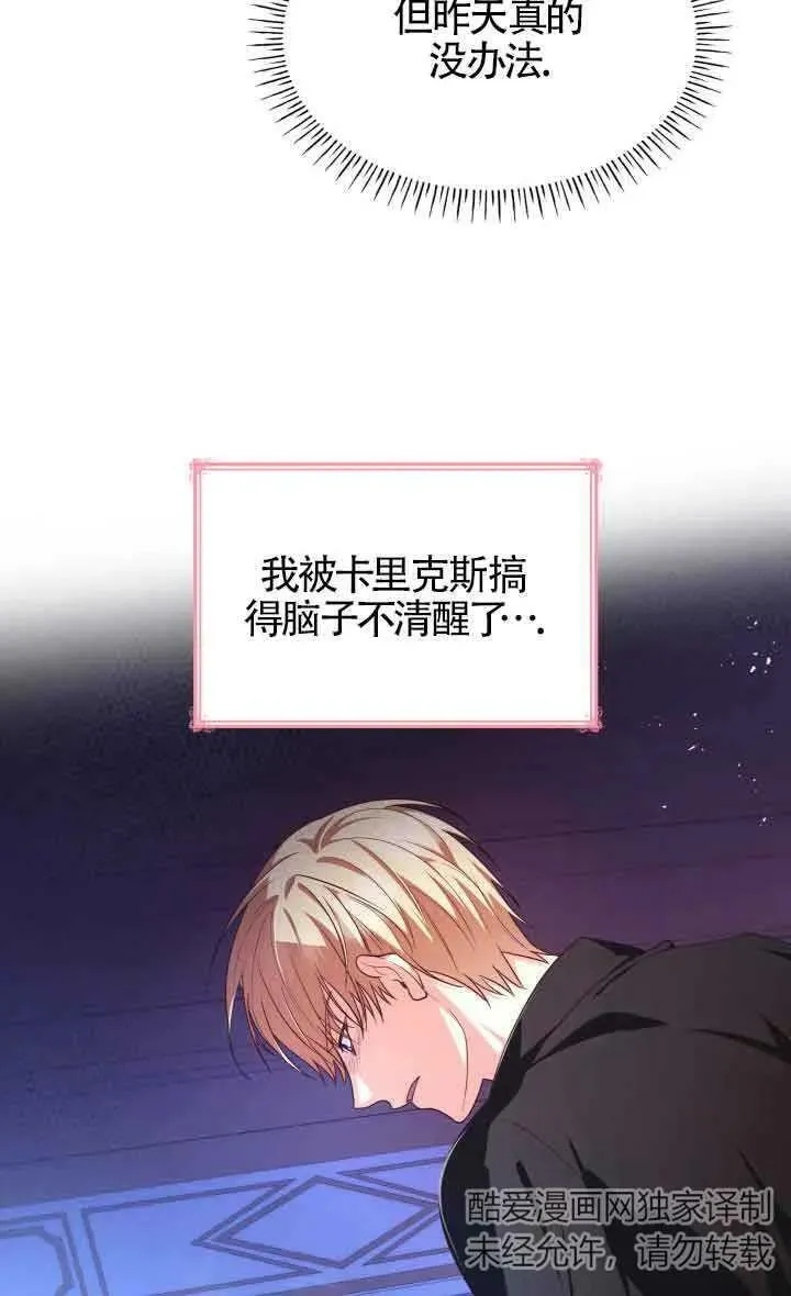 第41话 第42页