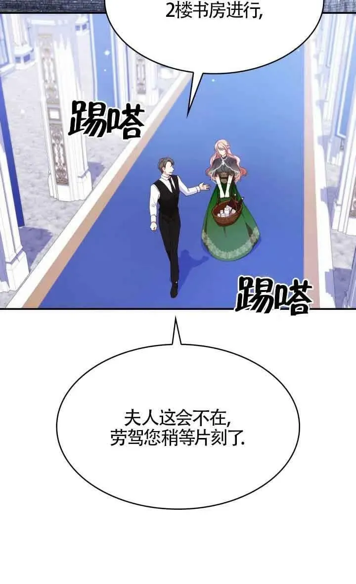 第41话 第48页