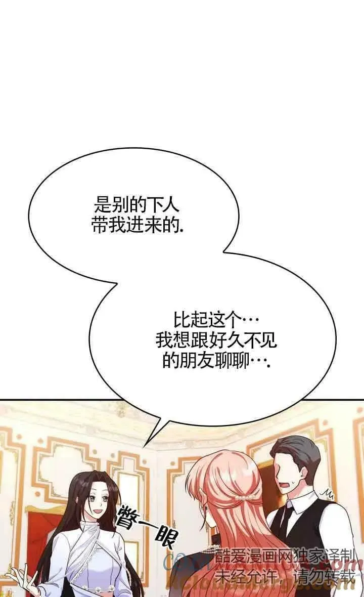 第41话 第58页