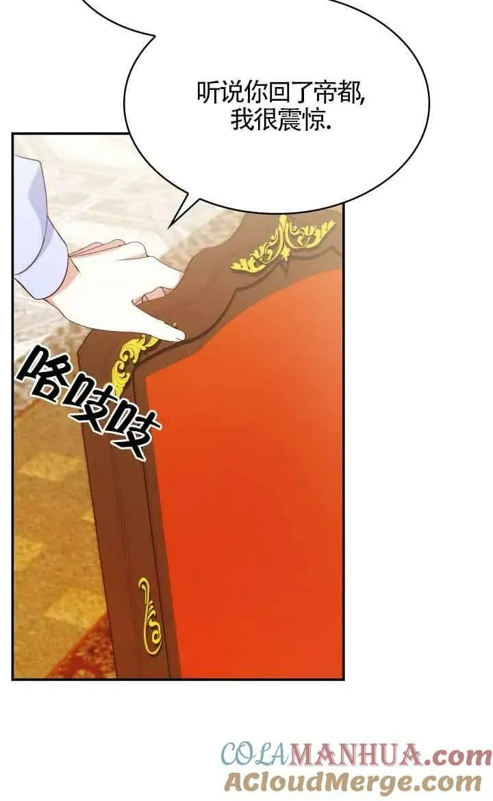 第41话 第61页