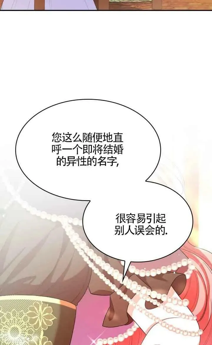 第41话 第68页
