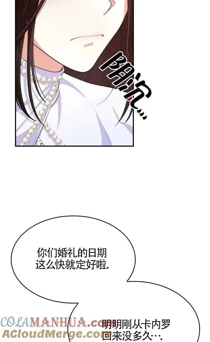 第41话 第70页