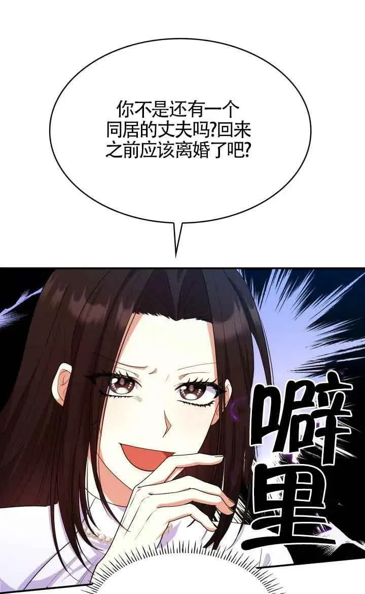 第41话 第72页