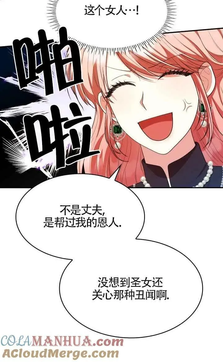 第41话 第73页