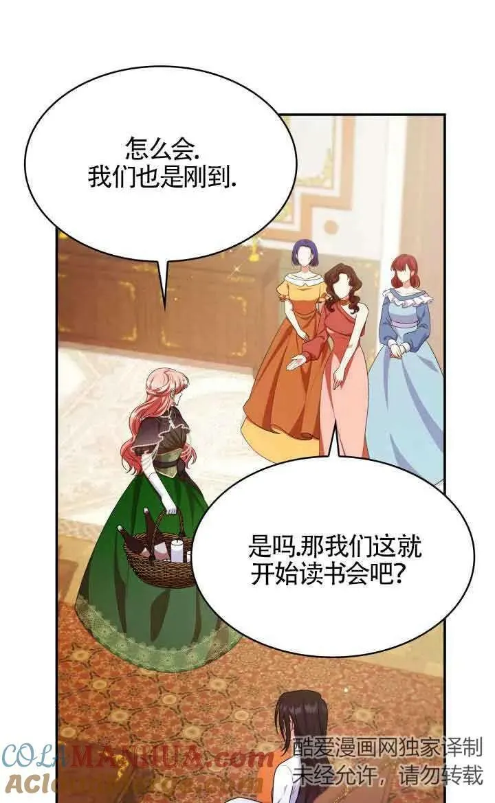 第41话 第76页