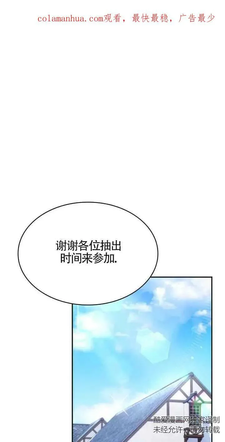 第41话 第82页