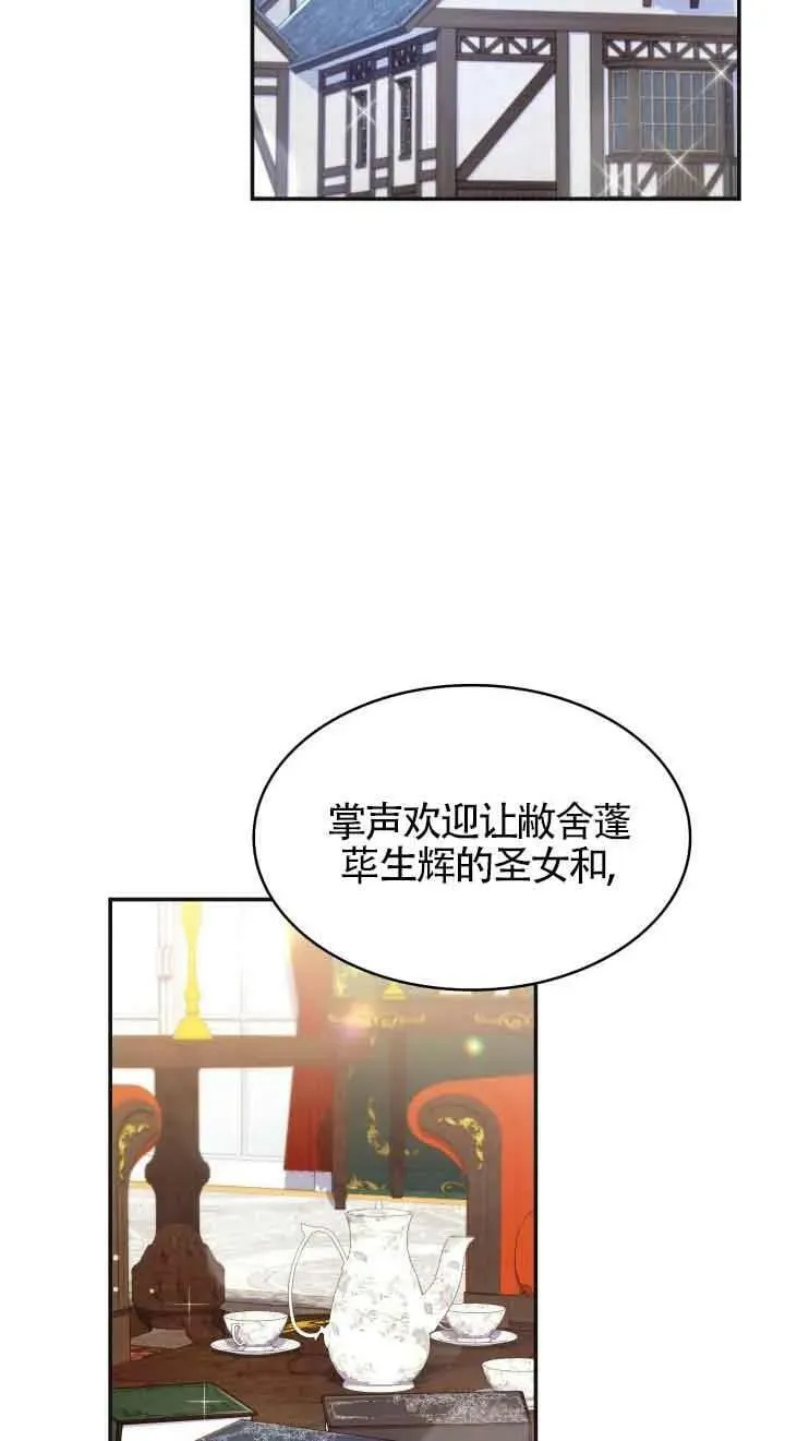 第42话 第3页