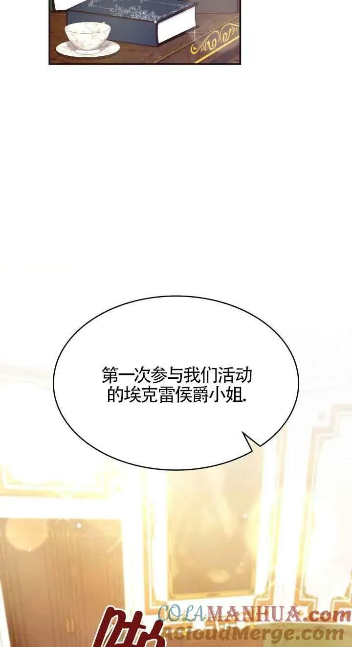 第42话 第4页