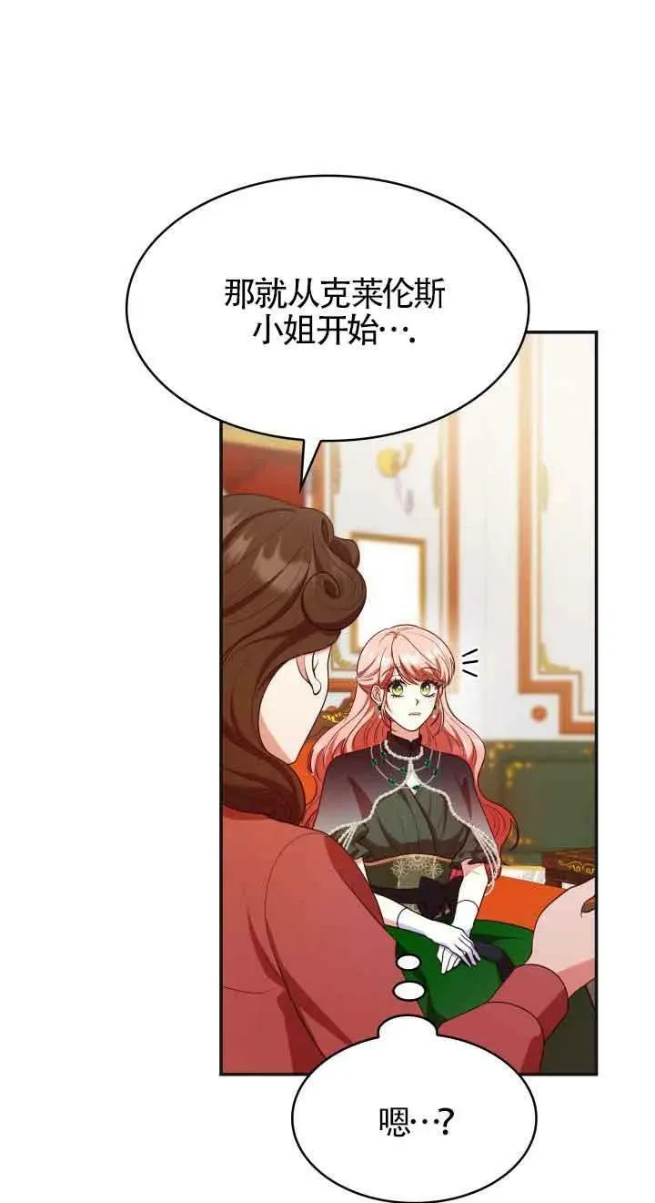 第42话 第6页