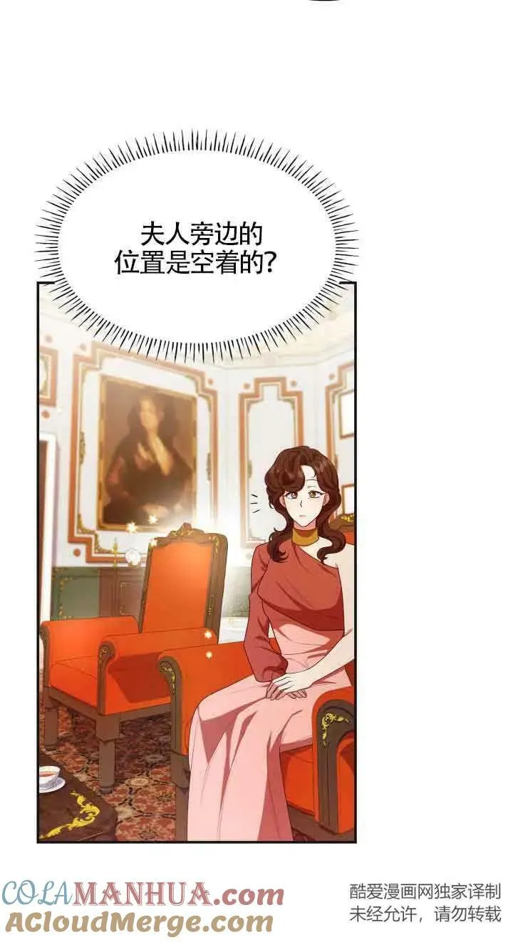第42话 第7页