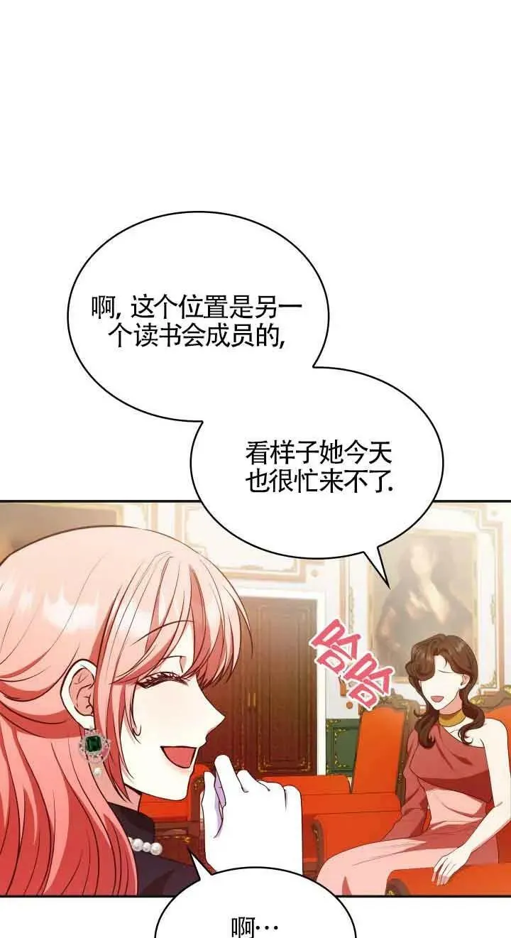 第42话 第8页