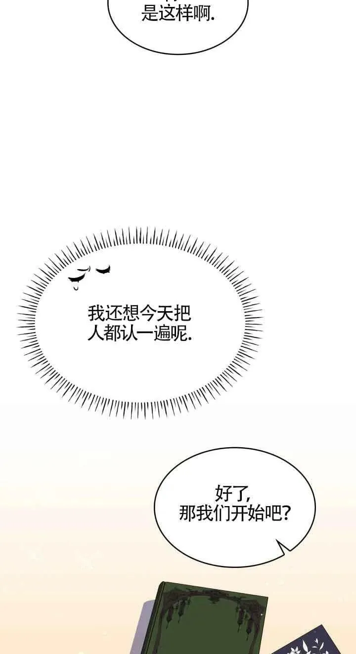 第42话 第9页