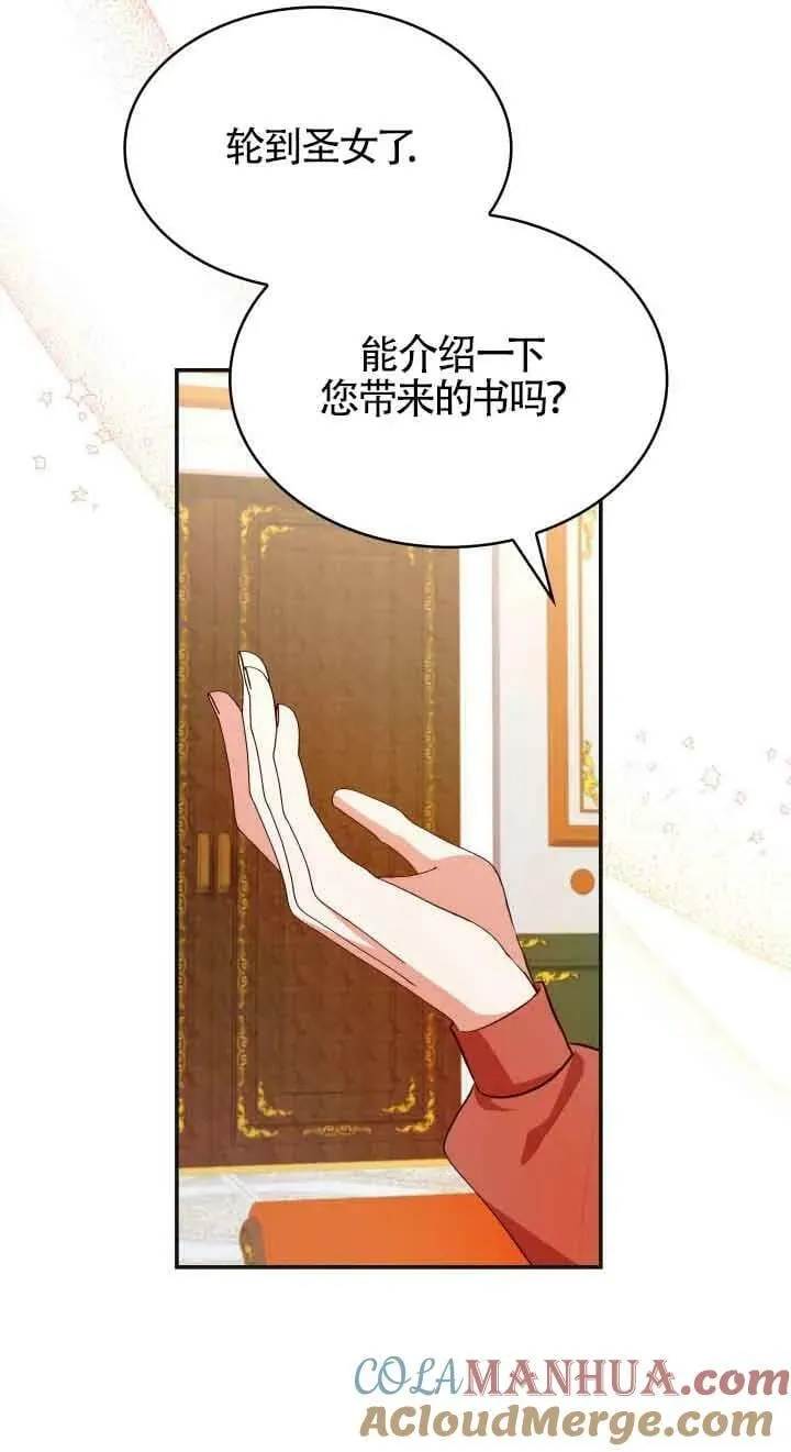 第42话 第13页