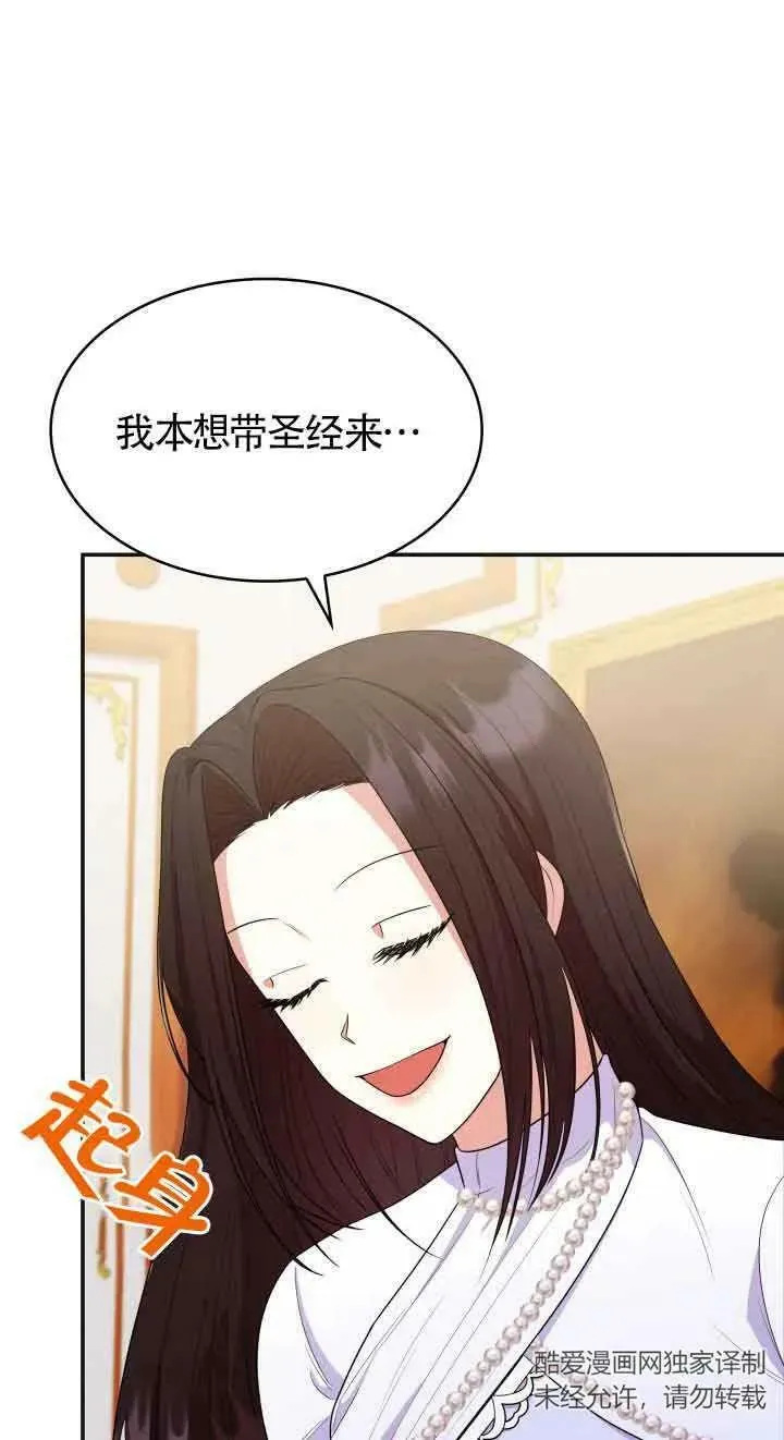 第42话 第14页