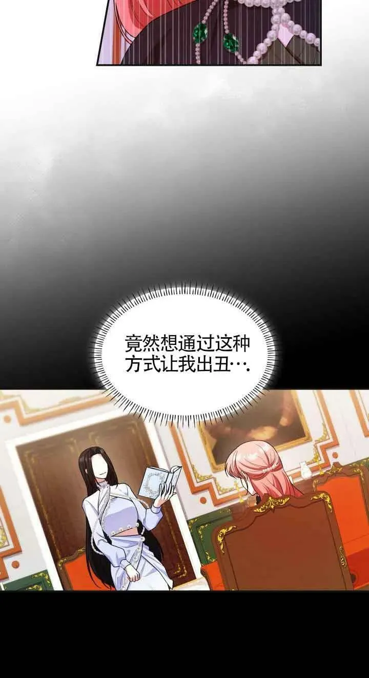 第42话 第20页